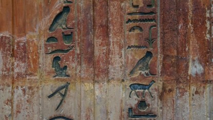 GRENOBLE : une conférence pour découvrir les créatures fantastiques de l’Égypte antique